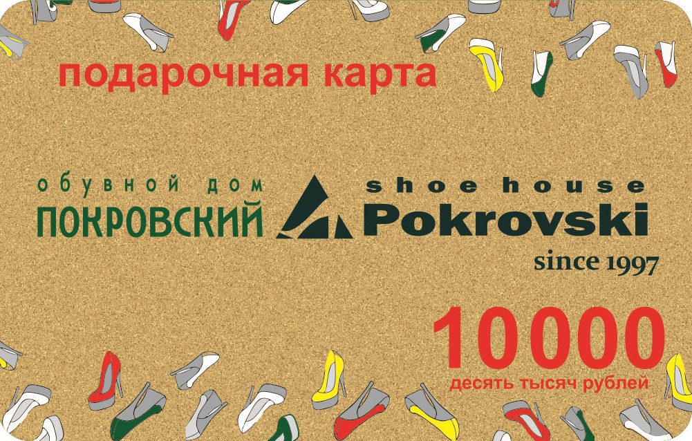 Покровский Обувь Интернет Магазин