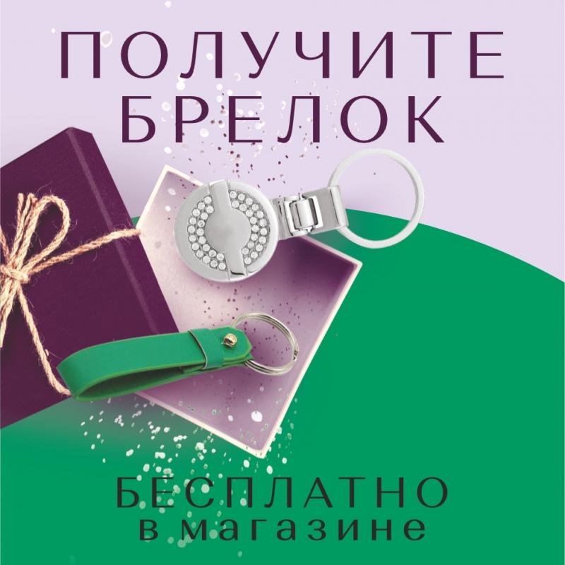 Акция с брендом Sokolov