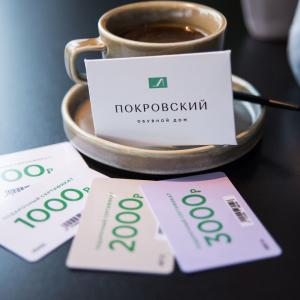 Сертификаты - лучший подарок
