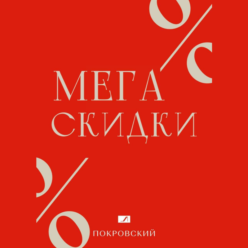 Выходные с максимальной выгодой!