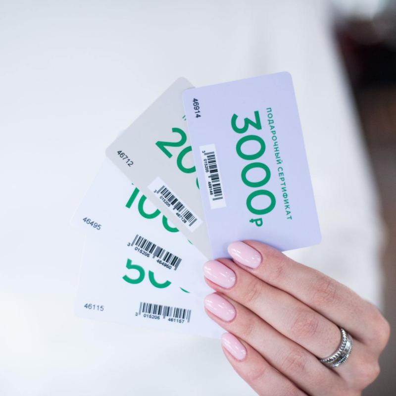 Бонусы за покупку сертификата