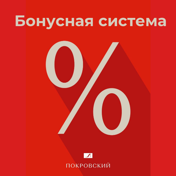 Обновление программы лояльности