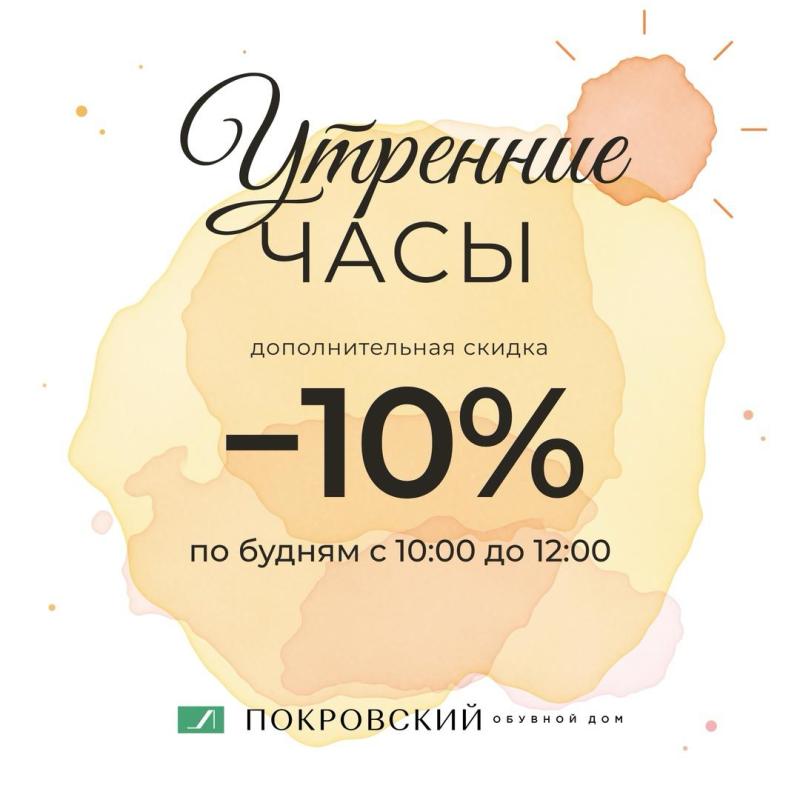 Семейный шопинг: две пары — скидка 20%! Семейный шопинг: две пары — скидка 20%!