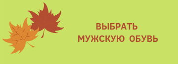 демисезонная мужская обувь со скидкой демисезонная мужская обувь со скидкой