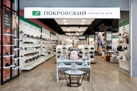 Покровский Магазин Обуви Екатеринбург Каталог