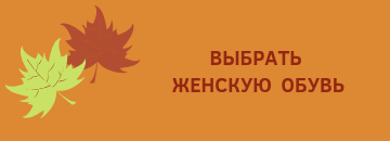 демисезонная женская обувь со скидкой демисезонная женская обувь со скидкой